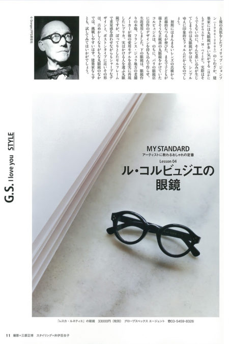 Geijustu-shinchou-14