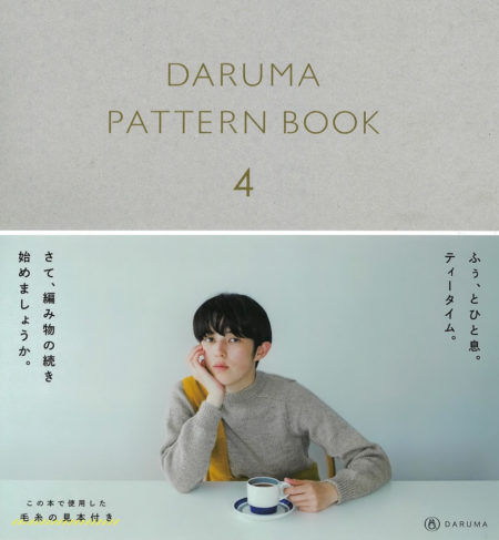 DARUMA-PATTERN-BOOK-VOL.4-19A